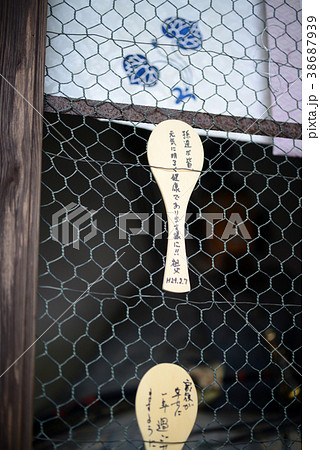 松尾大社の願掛けしゃもじ-1 38687939