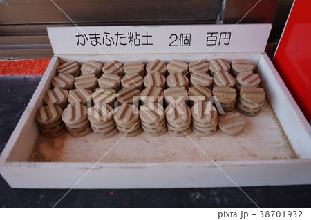 釜蓋神社のかまふた粘土 38701932