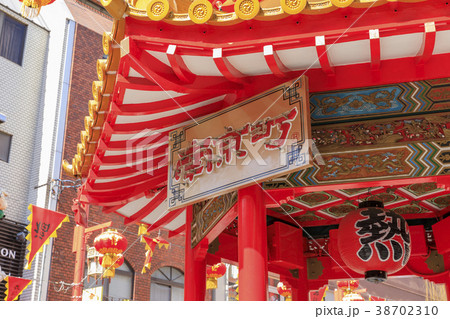 神戸・南京町 神戸・南京町 38702310