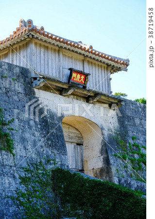 首里城久慶門 38719458