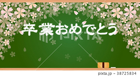 桜 春 黒板 背景 のイラスト素材 38725834 Pixta