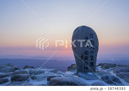 韓国 冬 夕焼け 38746383