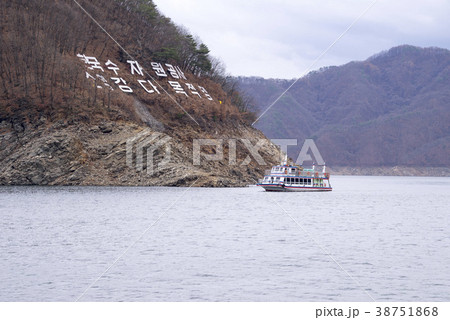 春川市 韓国 多目的ダム 38751868