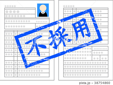 履歴書研究 不採用 全体のイラスト素材