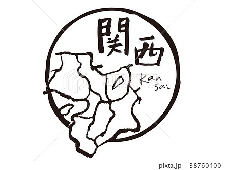 関西 筆文字 地図のイラスト素材