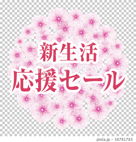 Sakura full bloom New life support sale 38781783