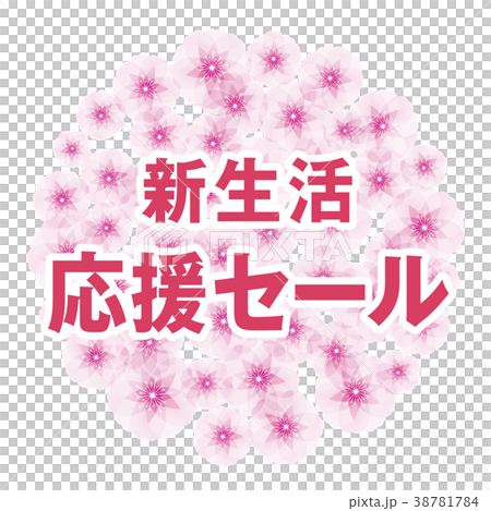 Sakura full bloom New life support sale 38781784