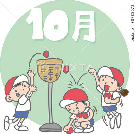 運動会のイラスト素材