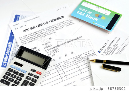 過払い金返還イメージ 38786302