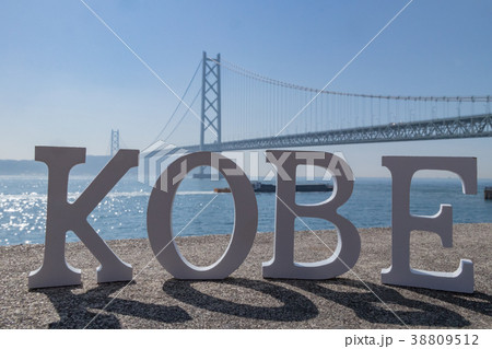明石海峡大橋 38809512