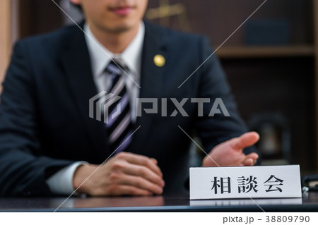 弁護士、法律相談 38809790