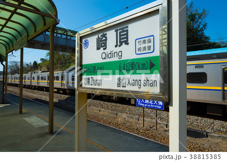 景色 風景 台湾 38815385