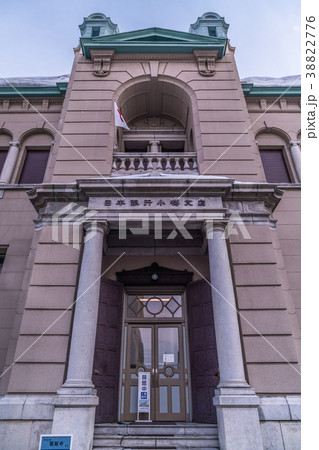 旧日本銀行小樽支店 外観 38822776