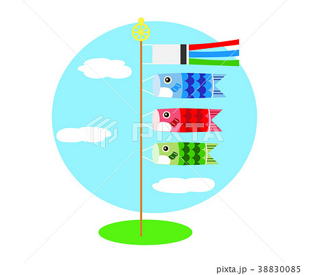 こいのぼり 38830085