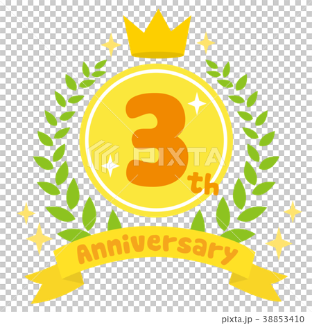 アニバーサリー　3周年　素材 38853410