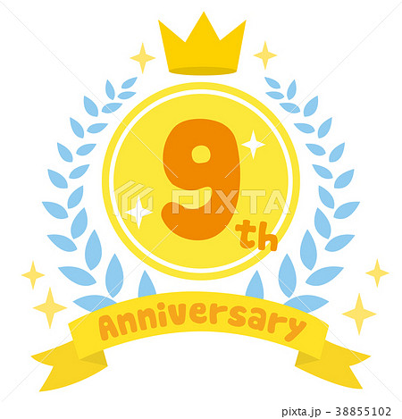 アニバーサリー 9周年 素材のイラスト素材