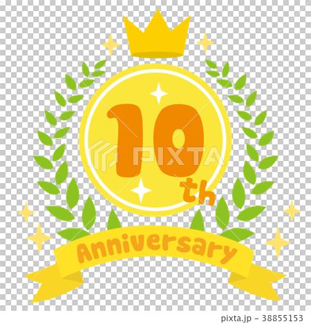 アニバーサリー　10周年　素材 38855153