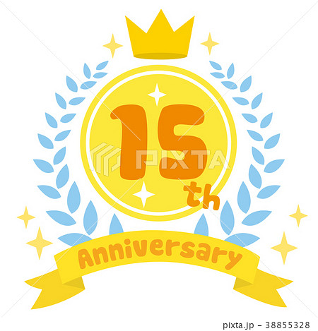 アニバーサリー 15周年 素材のイラスト素材 アニバーサリー 15周年 素材のイラスト素材