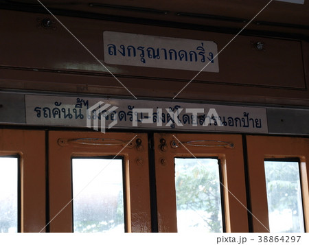 バンコクエアポートバス バンコクエアポートバス 38864297