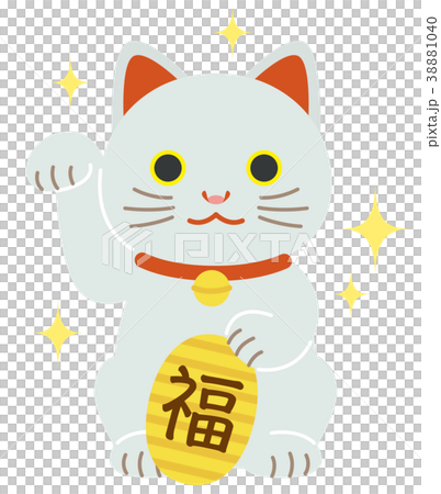白い招き猫　小判　福　キラキラ 38881040