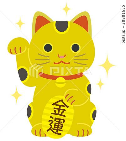 金の招き猫 小判 金運 キラキラのイラスト素材