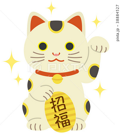 招き猫 招福 キラキラのイラスト素材 [38884527] - PIXTA