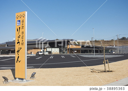 福島県伊達市霊山町の観光拠点となる道の駅伊達の郷りょうぜん新鮮な地場農産物を提供の写真素材