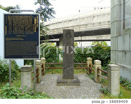 一石橋迷子しらせ石標 38899409