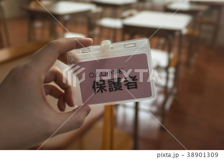 保護者 38901309