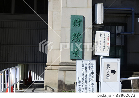 財務省 財務省 38902072