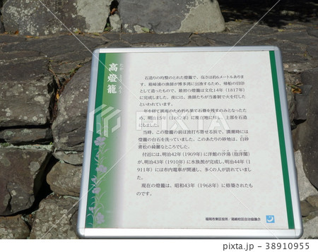 福岡 筥崎宮高燈籠 福岡 筥崎宮高燈籠 38910955