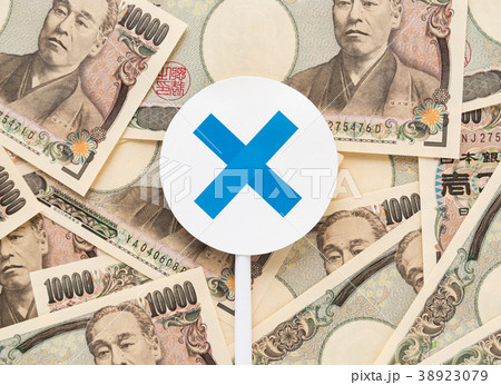 バツ 一万円札 ばつ プラカード お金 現金 紙幣の写真素材