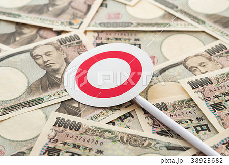 ○　丸　一万円札　旧札　お金　現金　紙幣 38923682