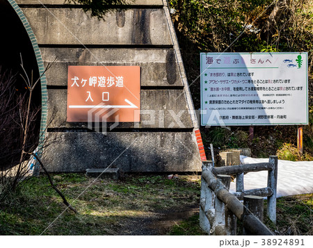 京都北部の突き出た半島で丹後松島と呼ばれている絶景ポイント 犬ヶ岬展望所 釣りポイント 京都北部の突き出た半島で丹後松島と呼ばれている絶景ポイント 犬ヶ岬展望所 釣りポイント 38924891