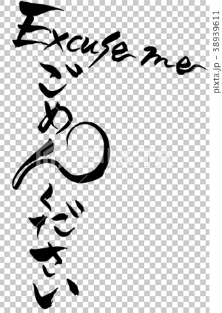 I'm sorry Excuse me 38939611