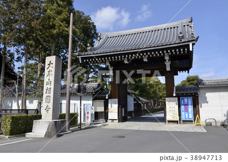 相国寺　総門 38947713