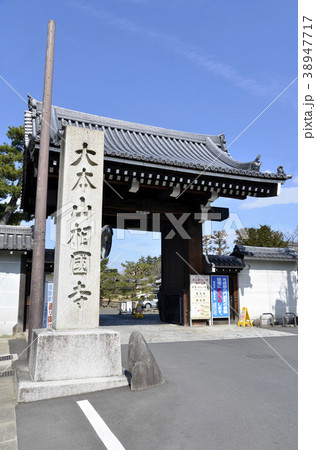 相国寺 総門 相国寺 総門 38947717