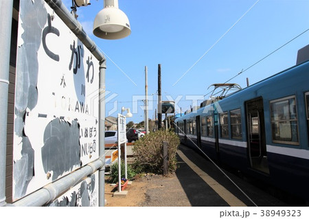 外川駅 外川駅 38949323