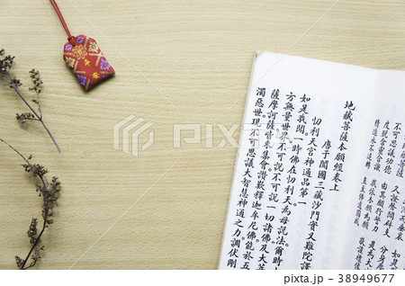 宗教 宗旨 宗教的 38949677