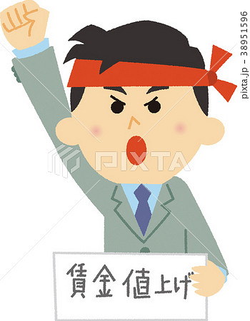 イラスト素材　賃金値上げ 38951596