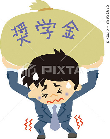 イラスト素材　奨学金返済負担 38951625