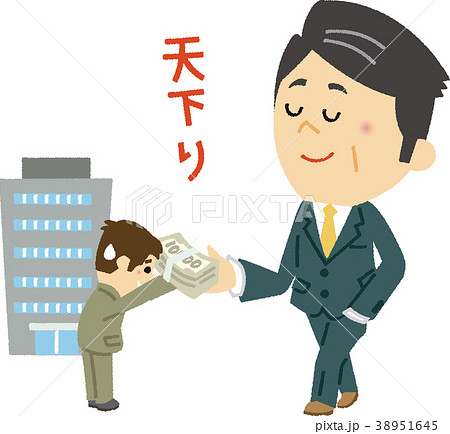 イラスト素材　天下り 38951645