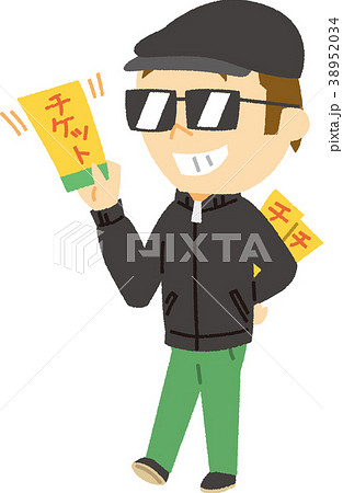 イラスト素材 ダフ屋 イラスト素材 ダフ屋 38952034