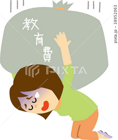 イラスト素材　教育費の負担 38952063