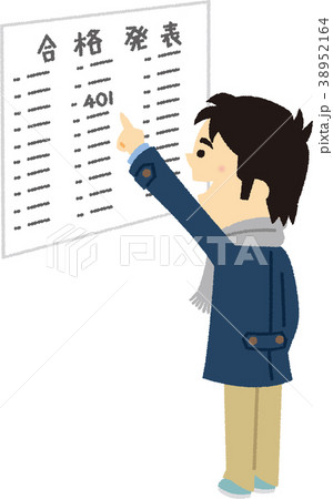 イラスト素材 合格発表のイラスト素材