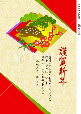 亥年年賀状 和風 色紙 亥年年賀状 和風 色紙 38953434