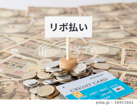 リボ払い　リボルビング払い　クレジットカード　ショッピングリボ払い　カード払い 38953802