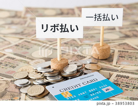 リボ払い　リボルビング払い　クレジットカード　ショッピングリボ払い　カード払い 38953803