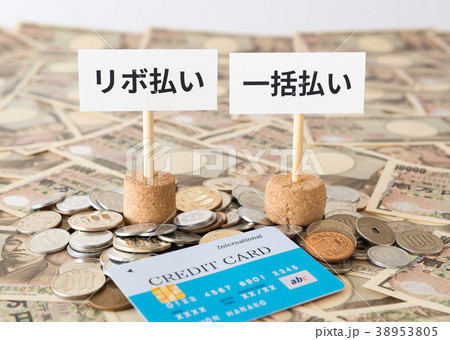 リボ払い　リボルビング払い　クレジットカード　ショッピングリボ払い　カード払い 38953805
