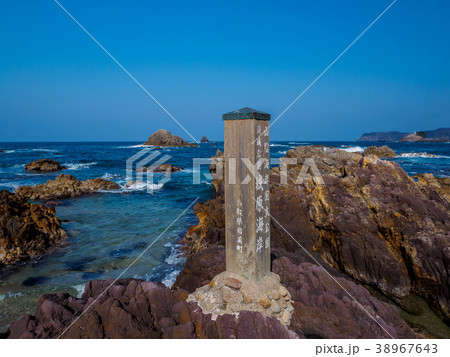 鳥取県の絶景ジオパーク　必見の美しい浦富海岸　山陰海岸国立公園　世界ジオパーク 38967643